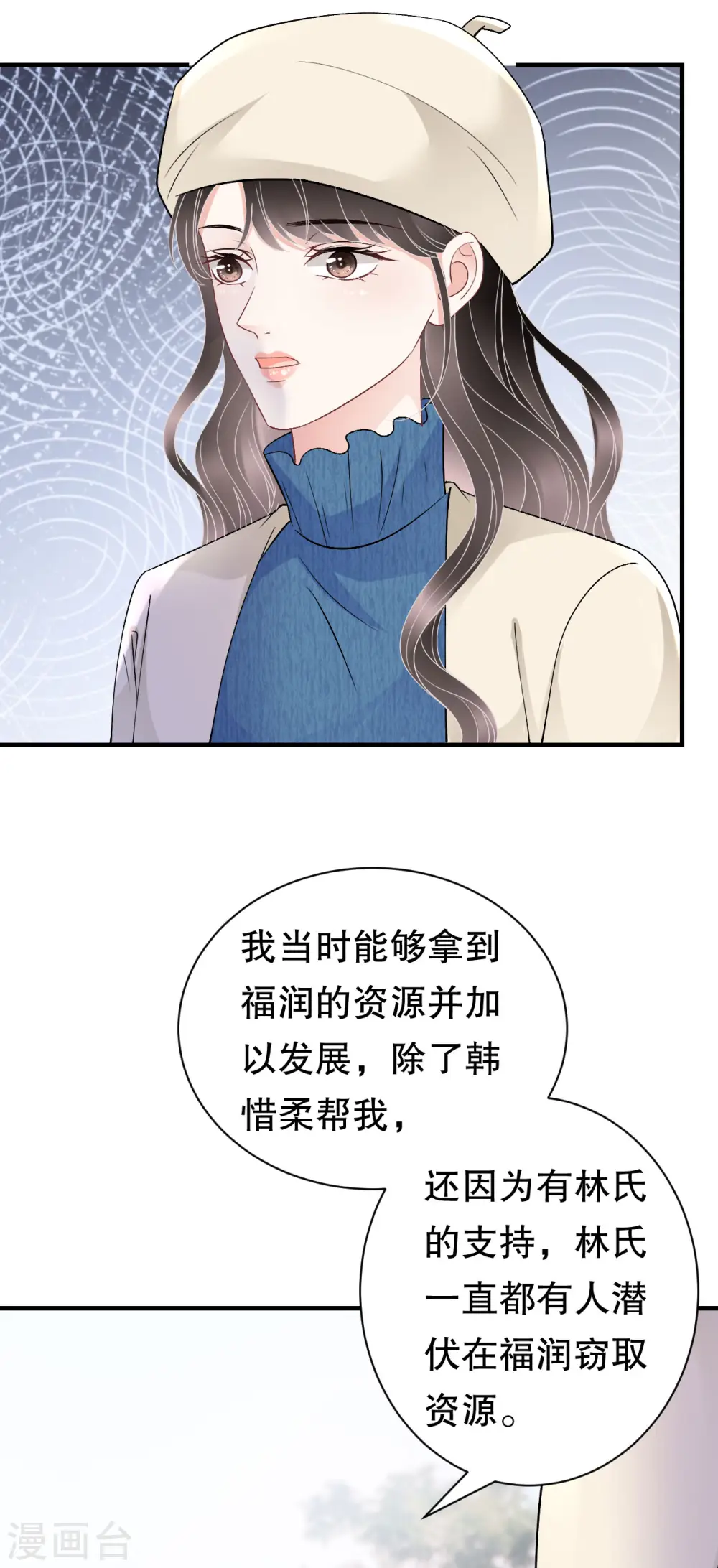 第160话 身陷囹圄 第34页