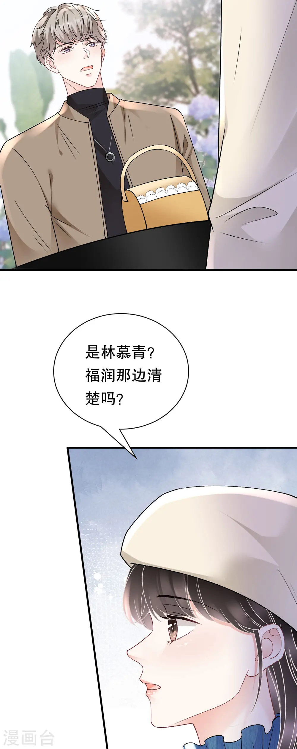 第160话 身陷囹圄 第35页