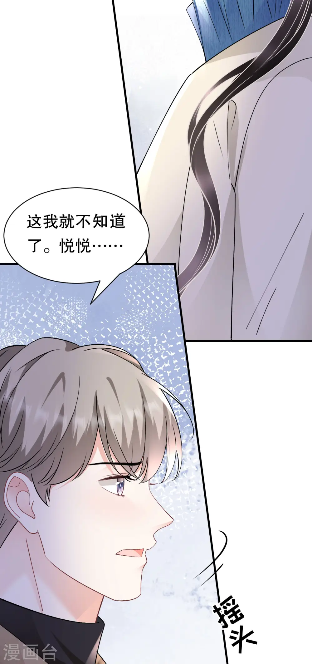 第160话 身陷囹圄 第36页