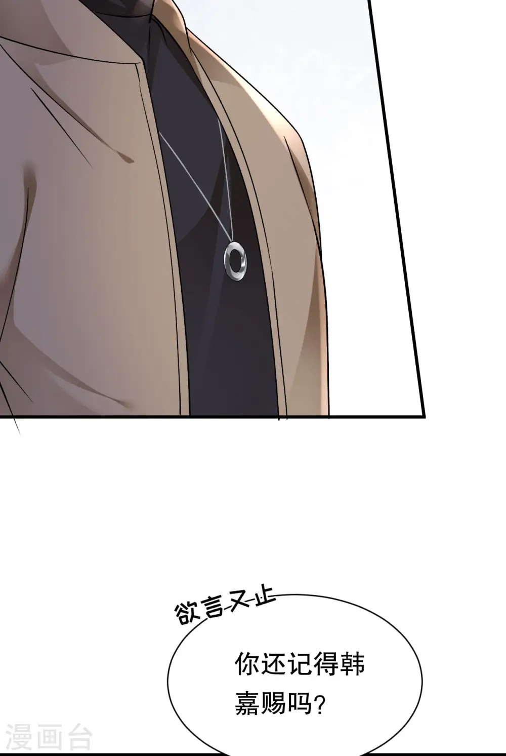 第160话 身陷囹圄 第37页
