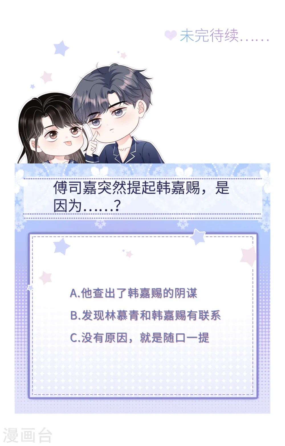第160话 身陷囹圄 第39页
