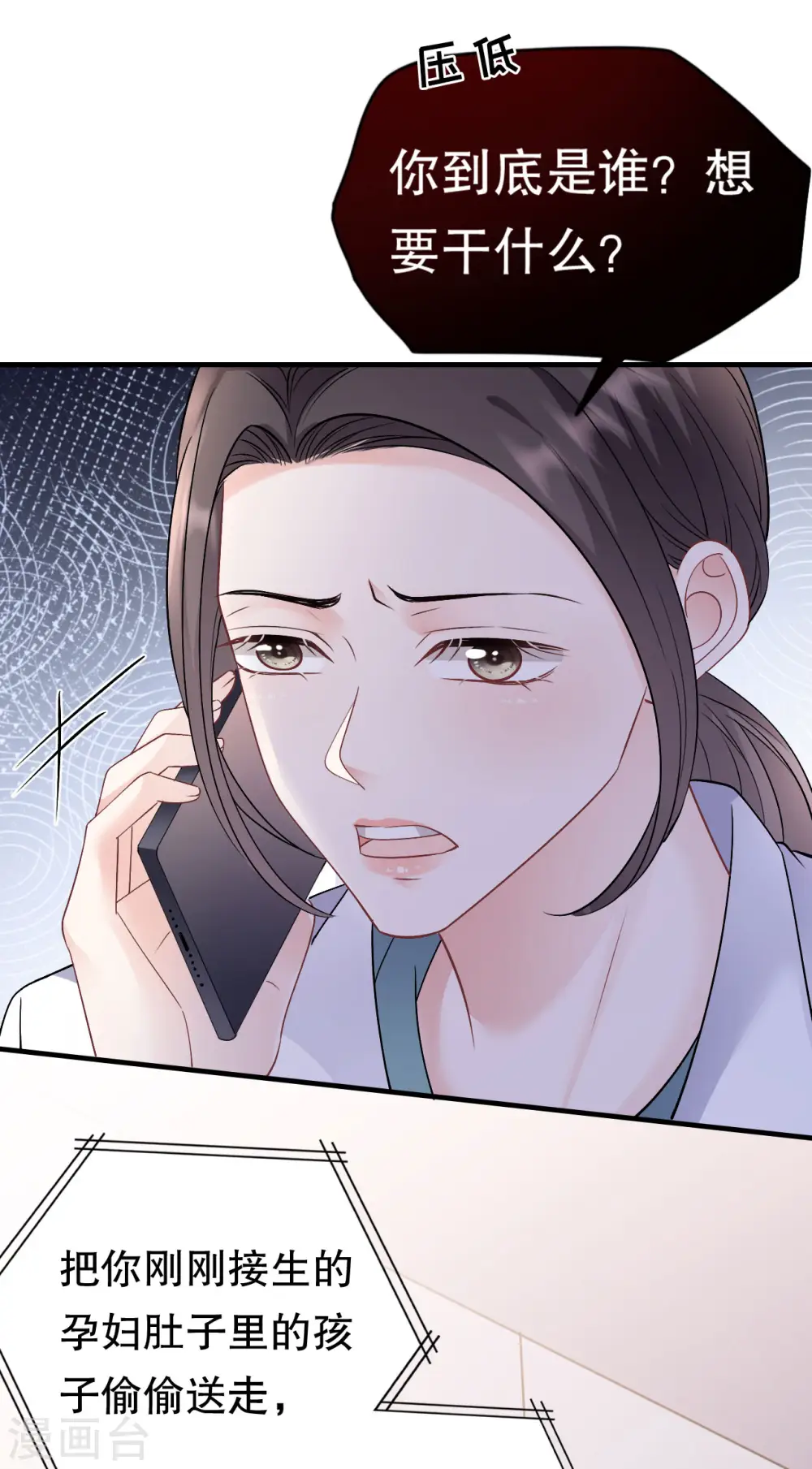 第159话 命运多舛 第4页