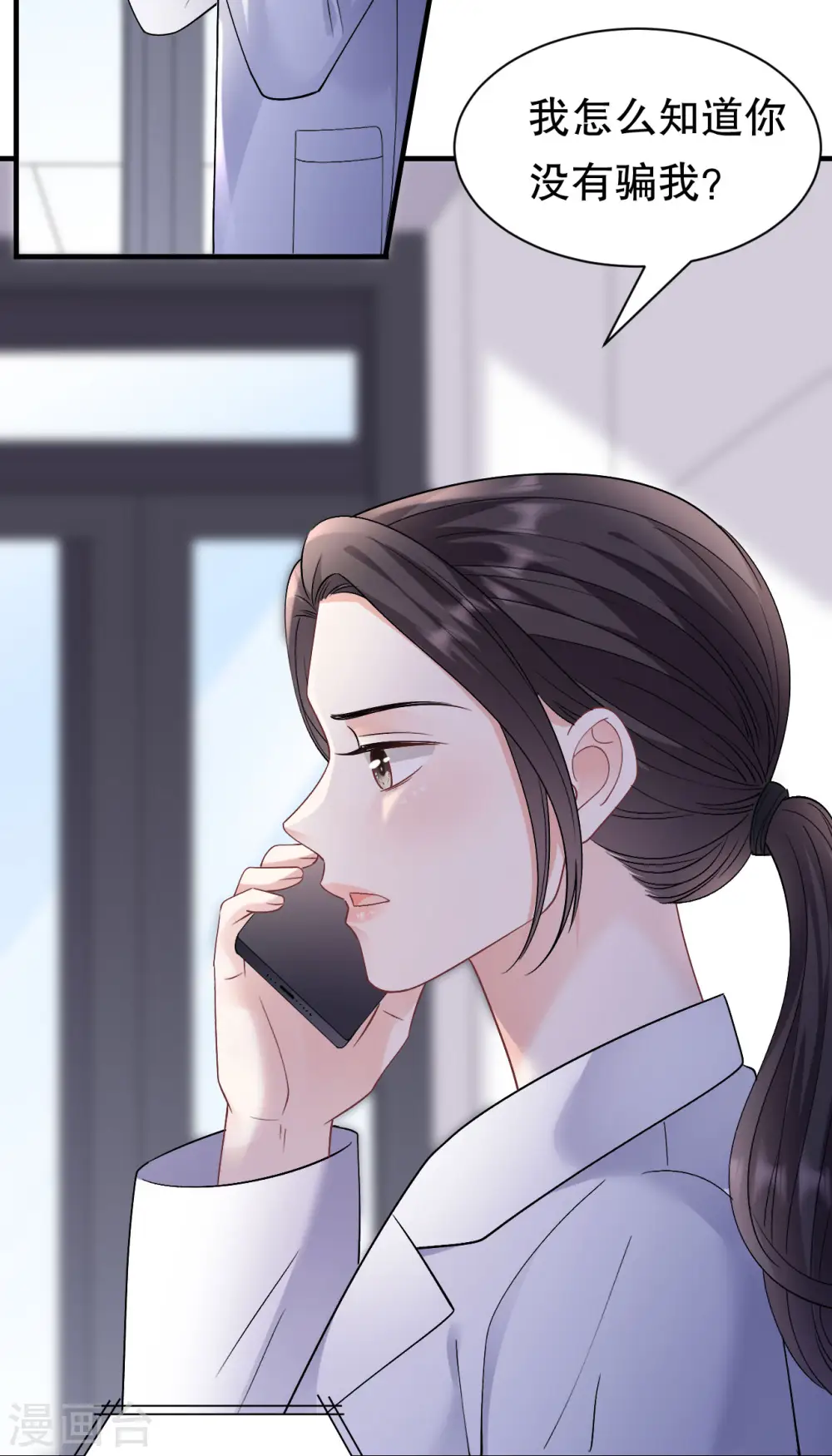 第159话 命运多舛 第8页