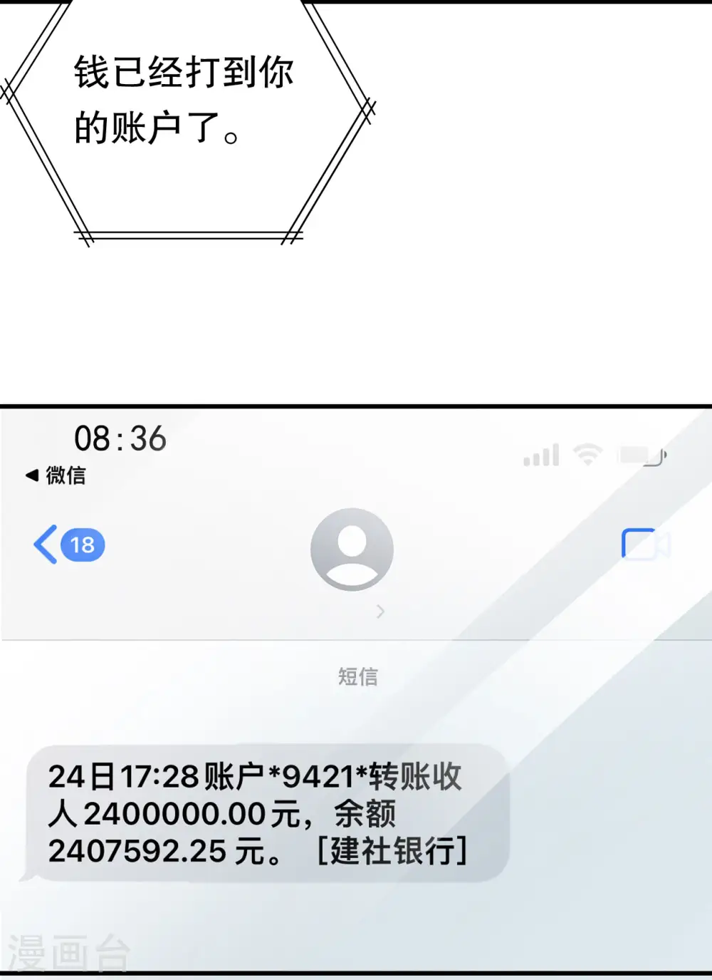第159话 命运多舛 第9页