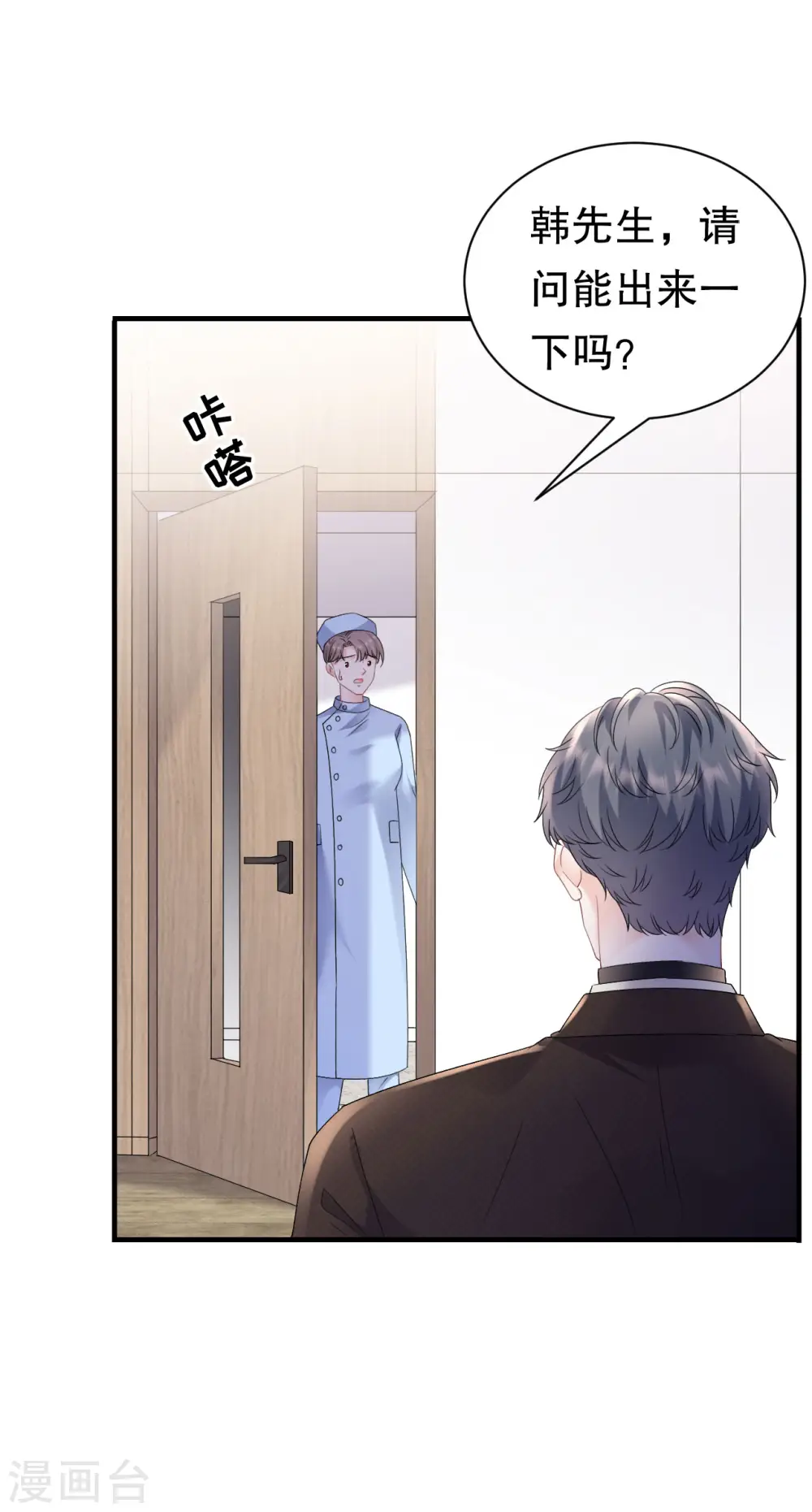 第159话 命运多舛 第12页