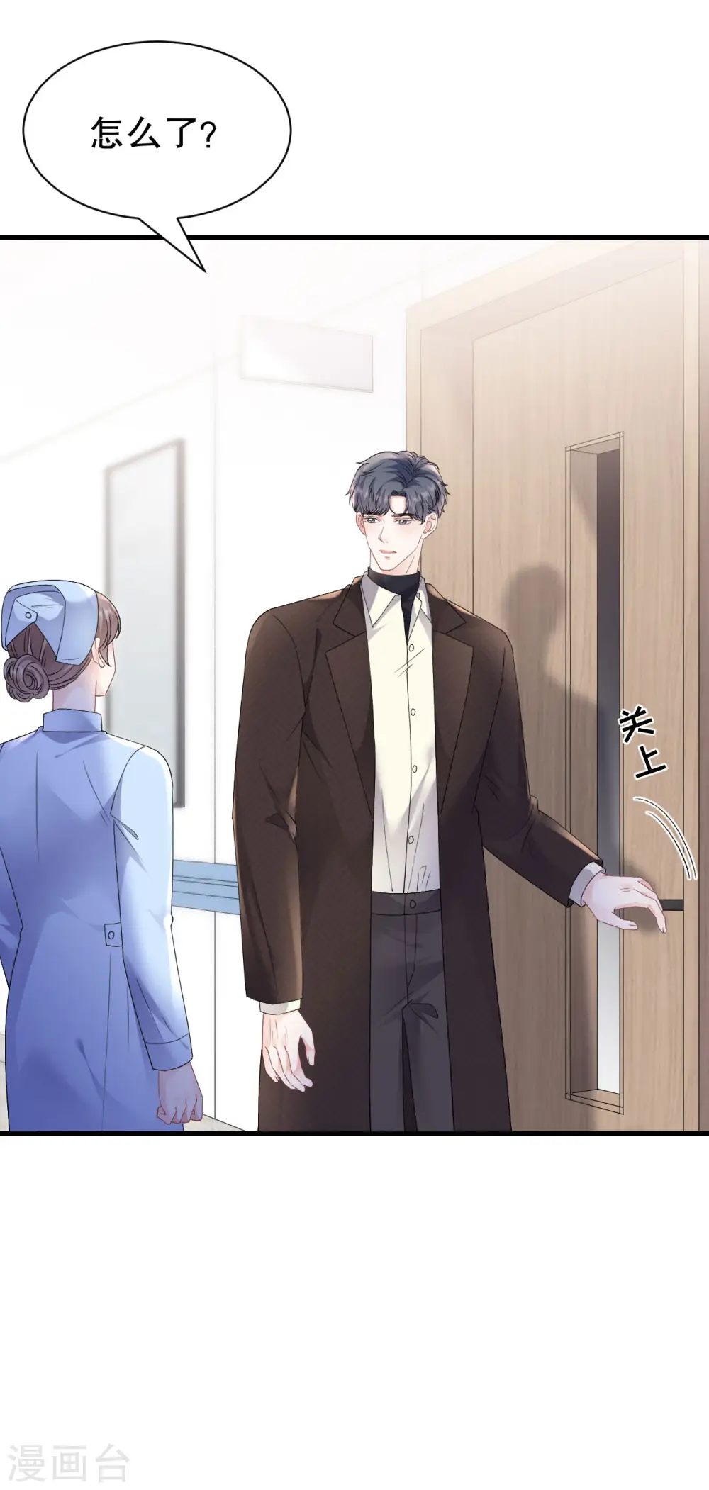 第159话 命运多舛 第13页