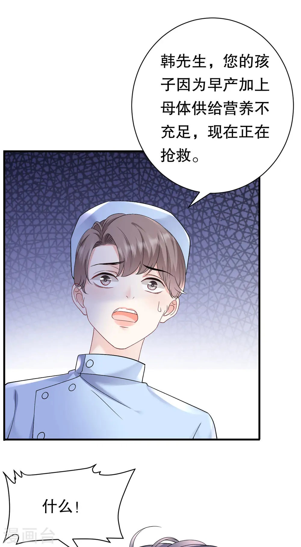 第159话 命运多舛 第14页