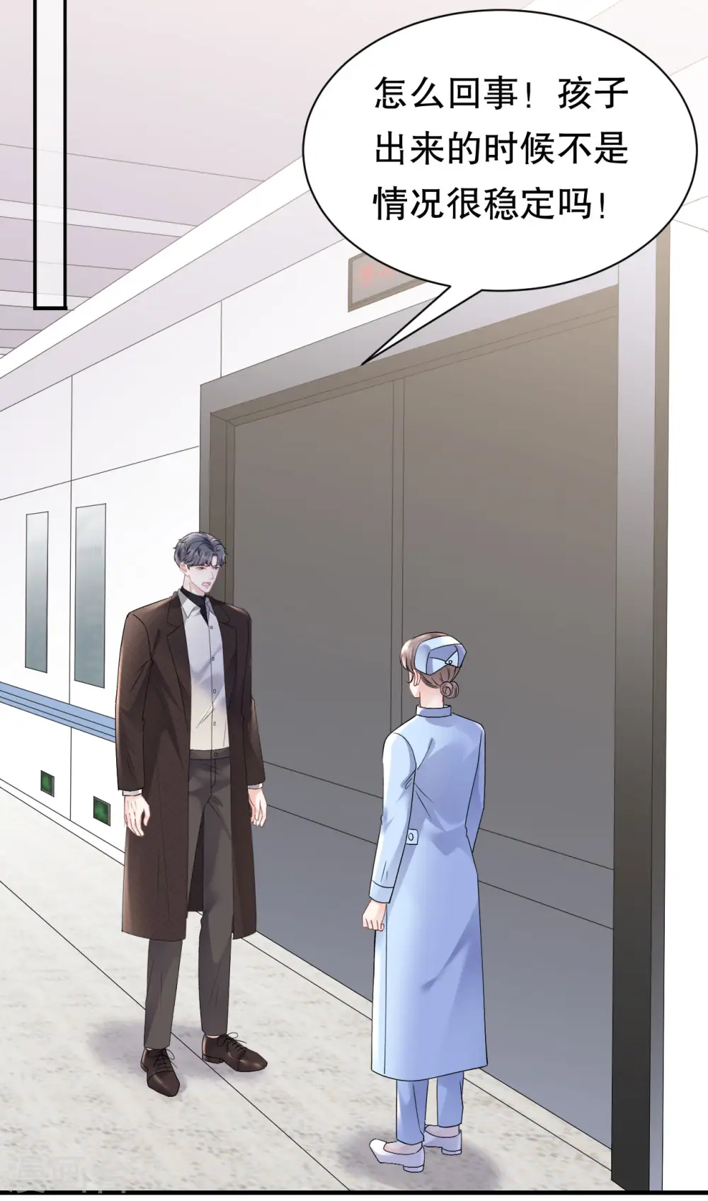 第159话 命运多舛 第16页