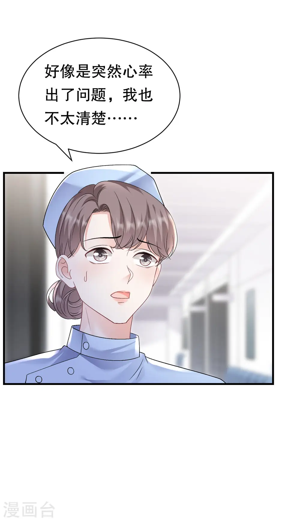 第159话 命运多舛 第17页
