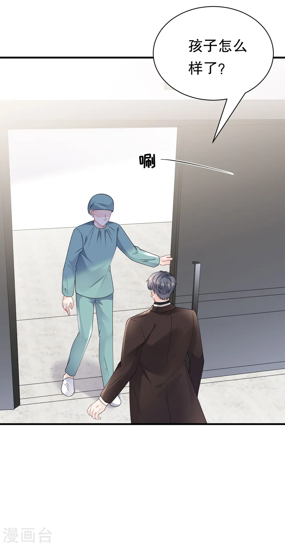 第159话 命运多舛 第18页