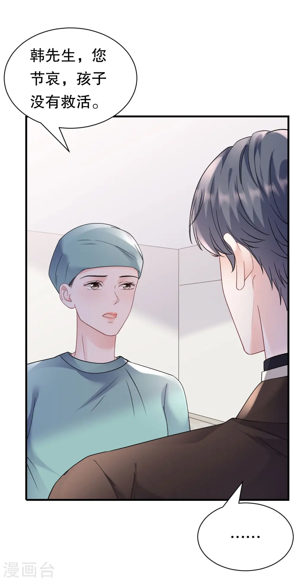 第159话 命运多舛 第19页