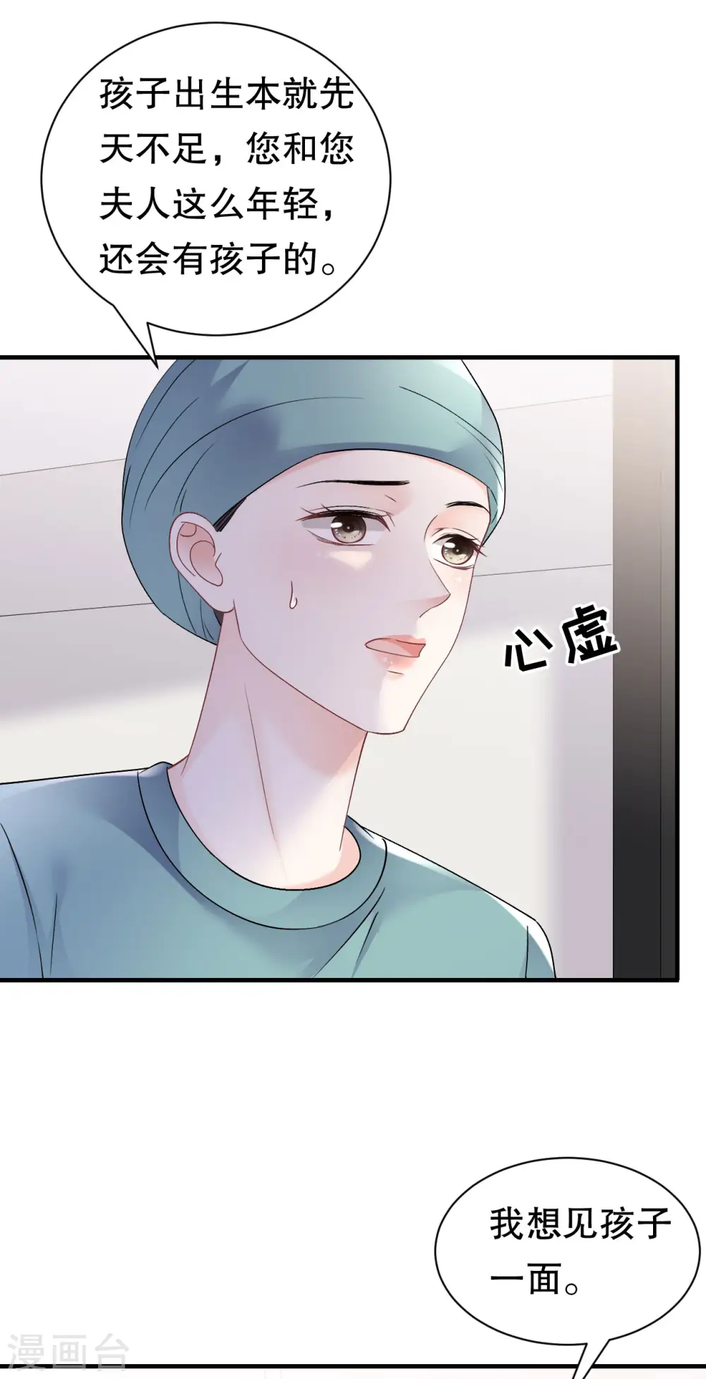 第159话 命运多舛 第20页