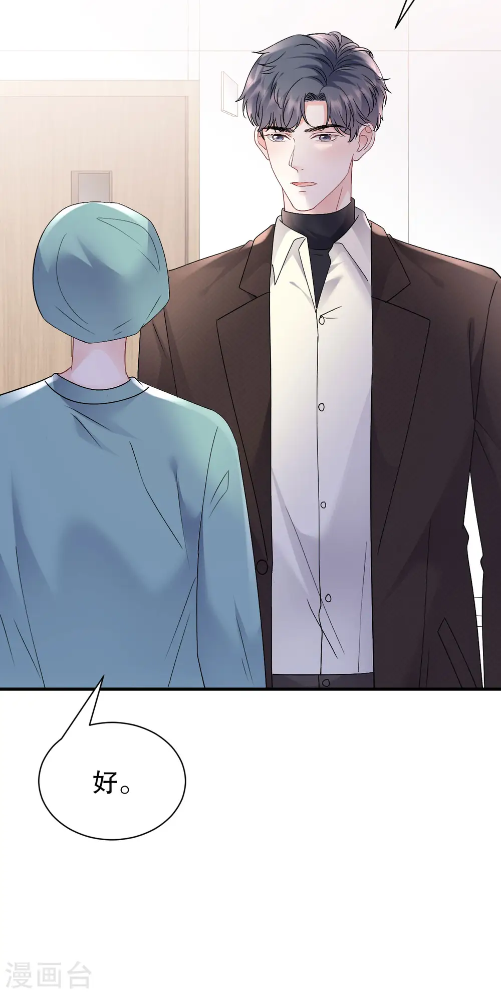 第159话 命运多舛 第21页