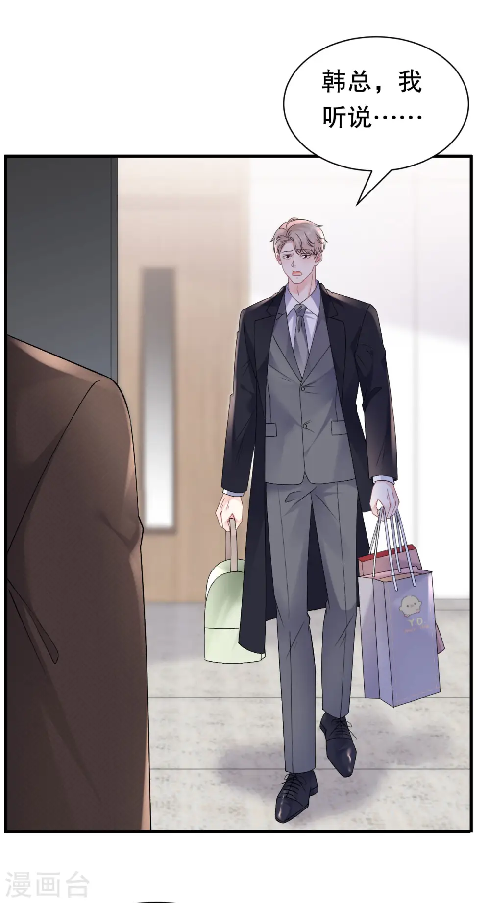 第159话 命运多舛 第23页