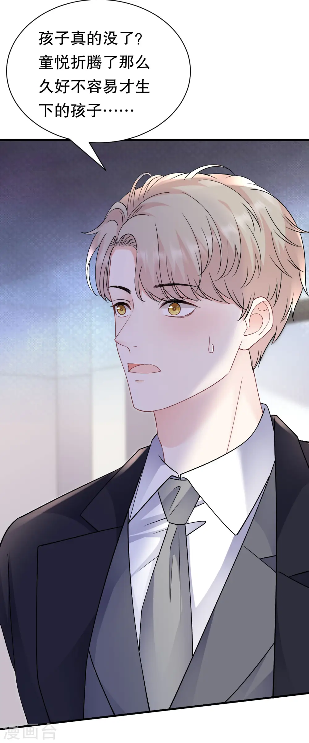 第159话 命运多舛 第24页