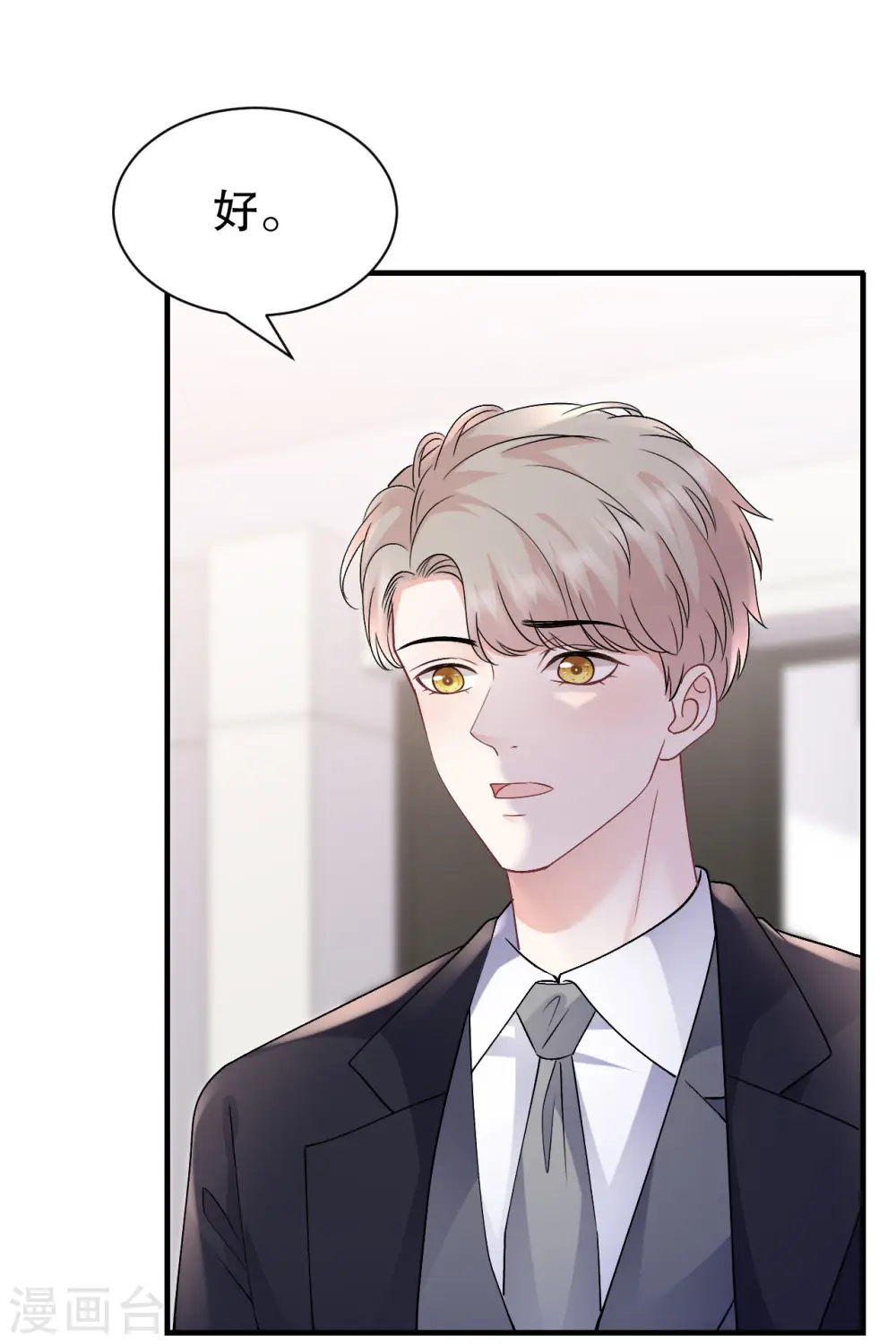 第159话 命运多舛 第26页