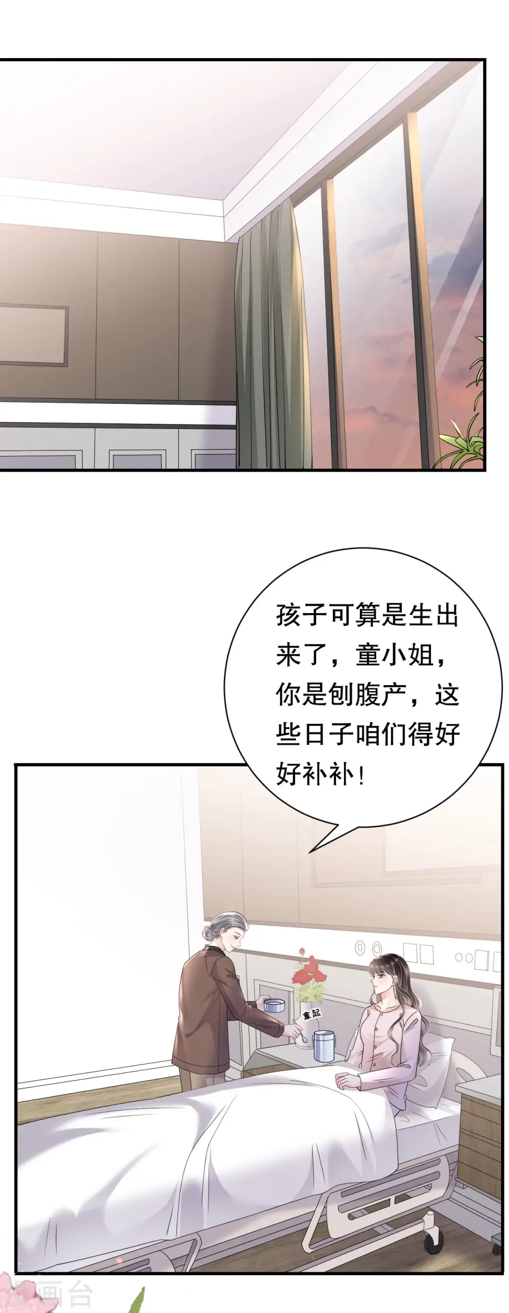 第159话 命运多舛 第27页