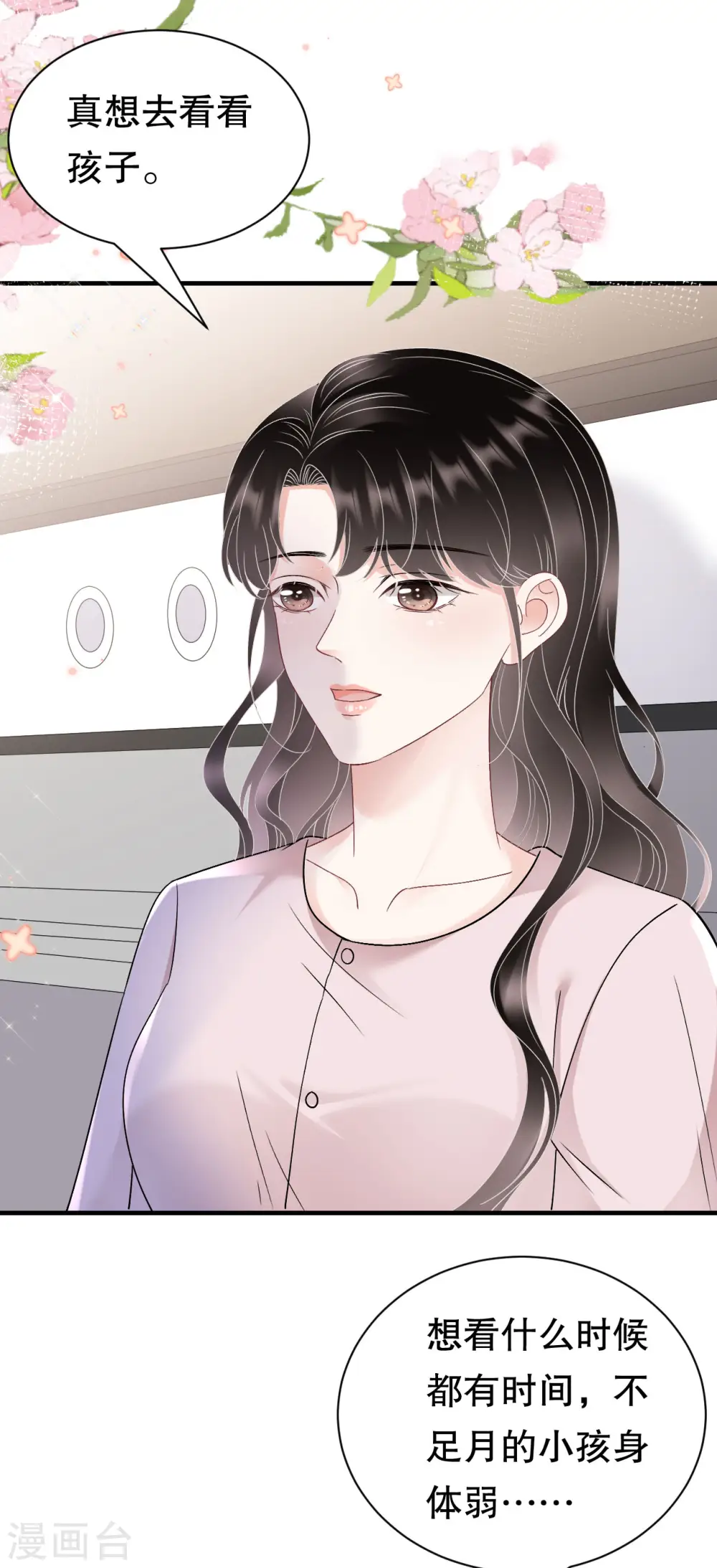 第159话 命运多舛 第28页