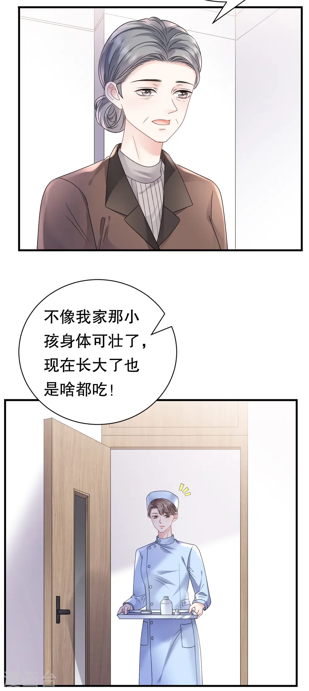 第159话 命运多舛 第29页