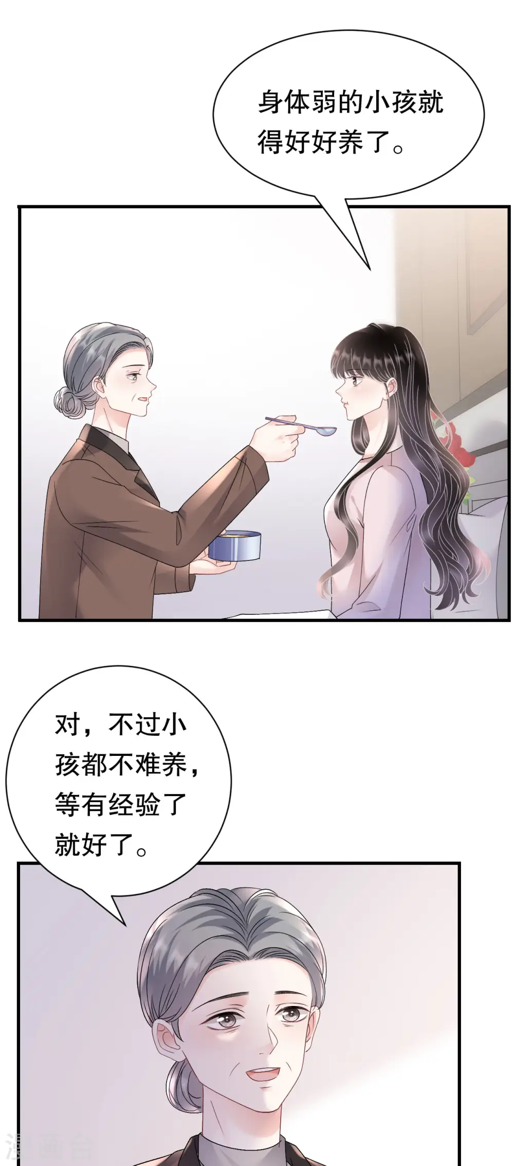 第159话 命运多舛 第30页