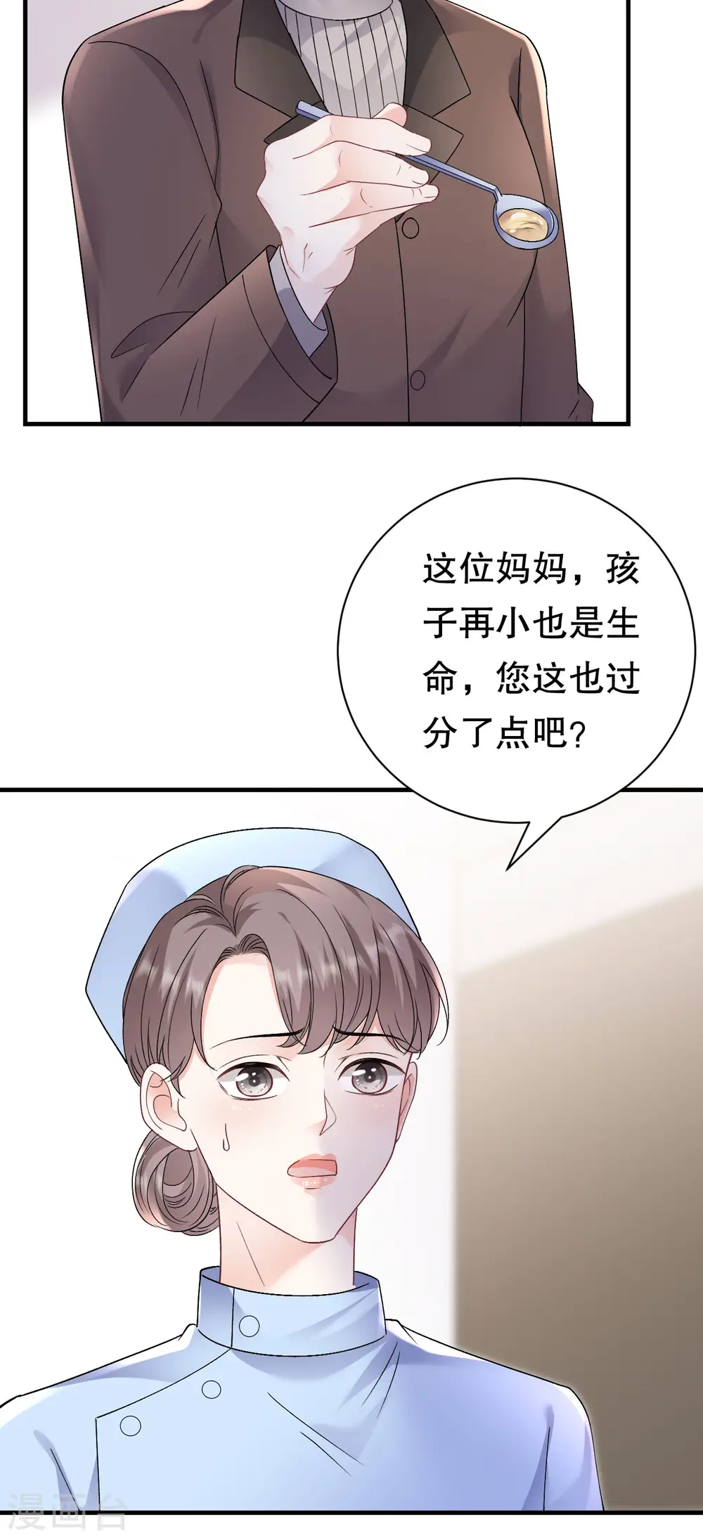 第159话 命运多舛 第31页