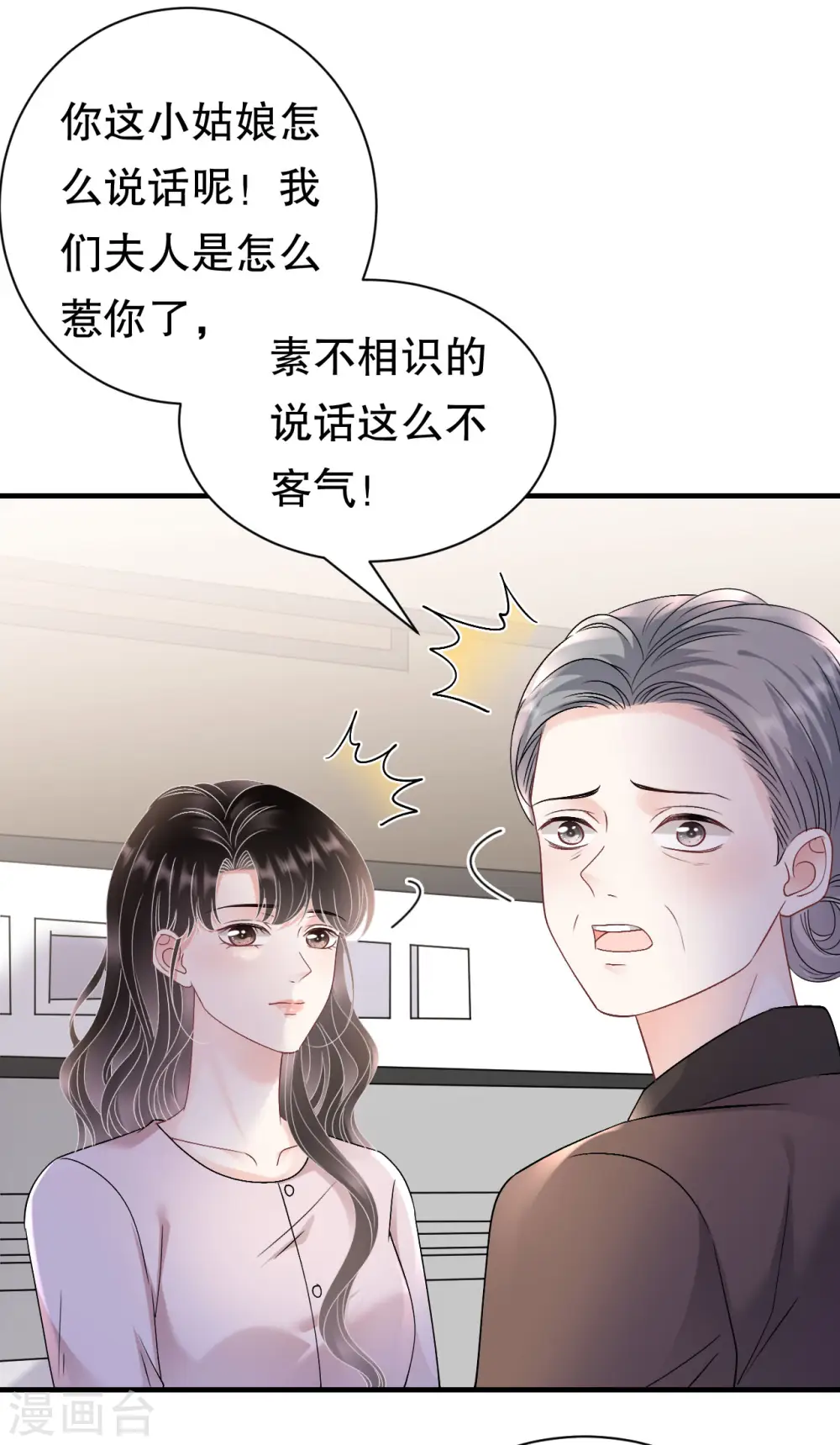 第159话 命运多舛 第32页