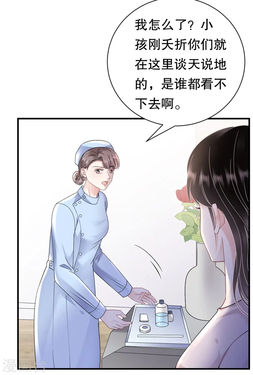 第159话 命运多舛 第33页