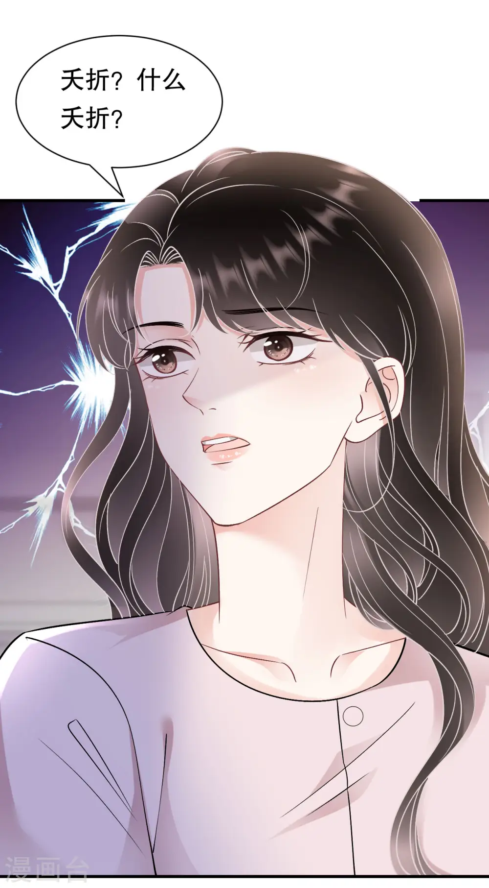 第159话 命运多舛 第34页
