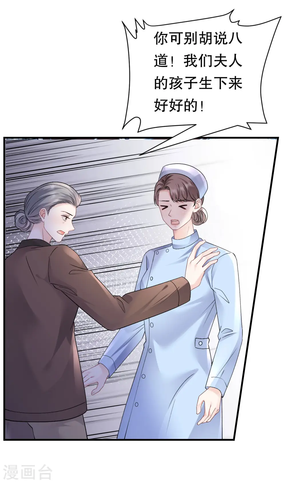 第159话 命运多舛 第35页