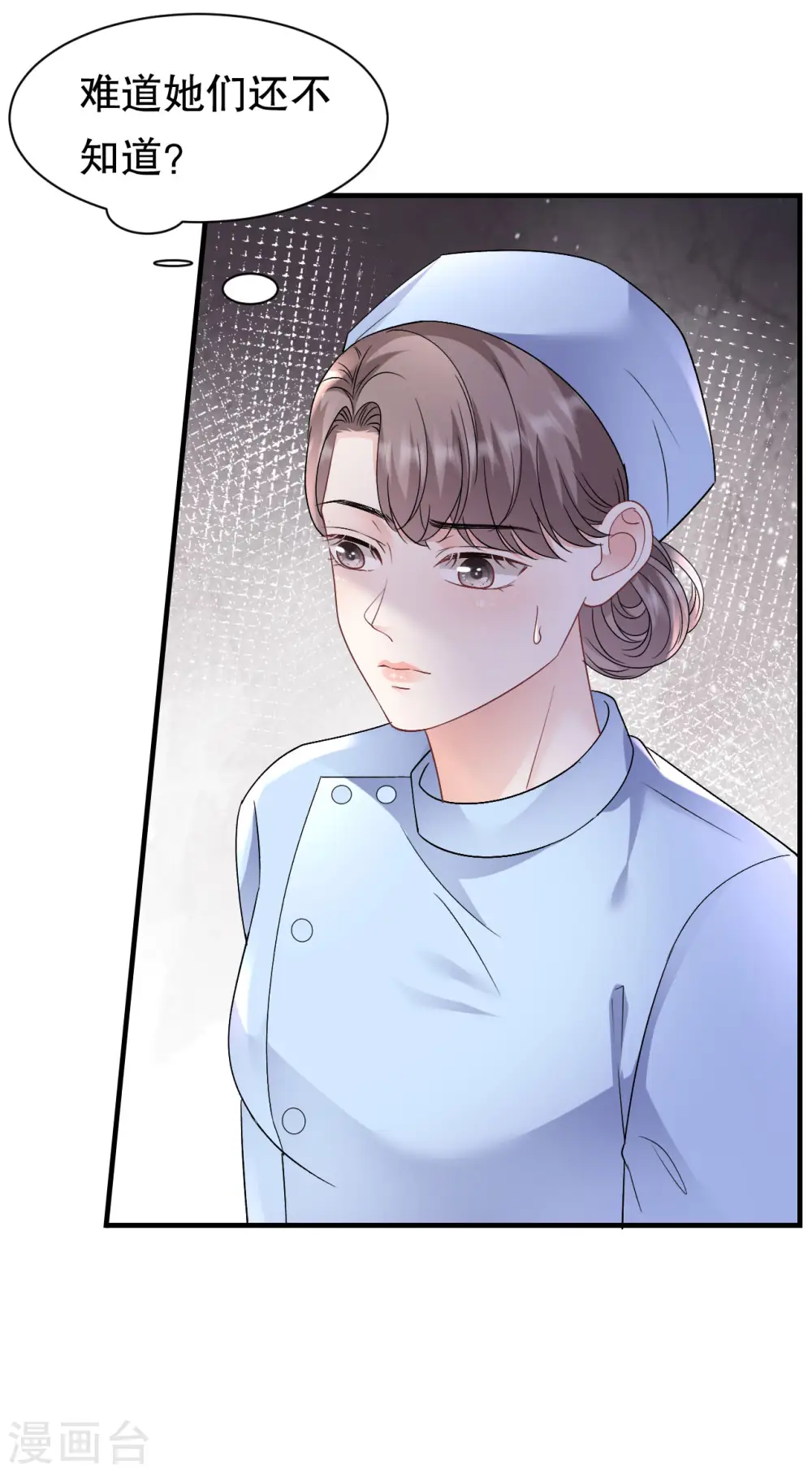 第159话 命运多舛 第36页
