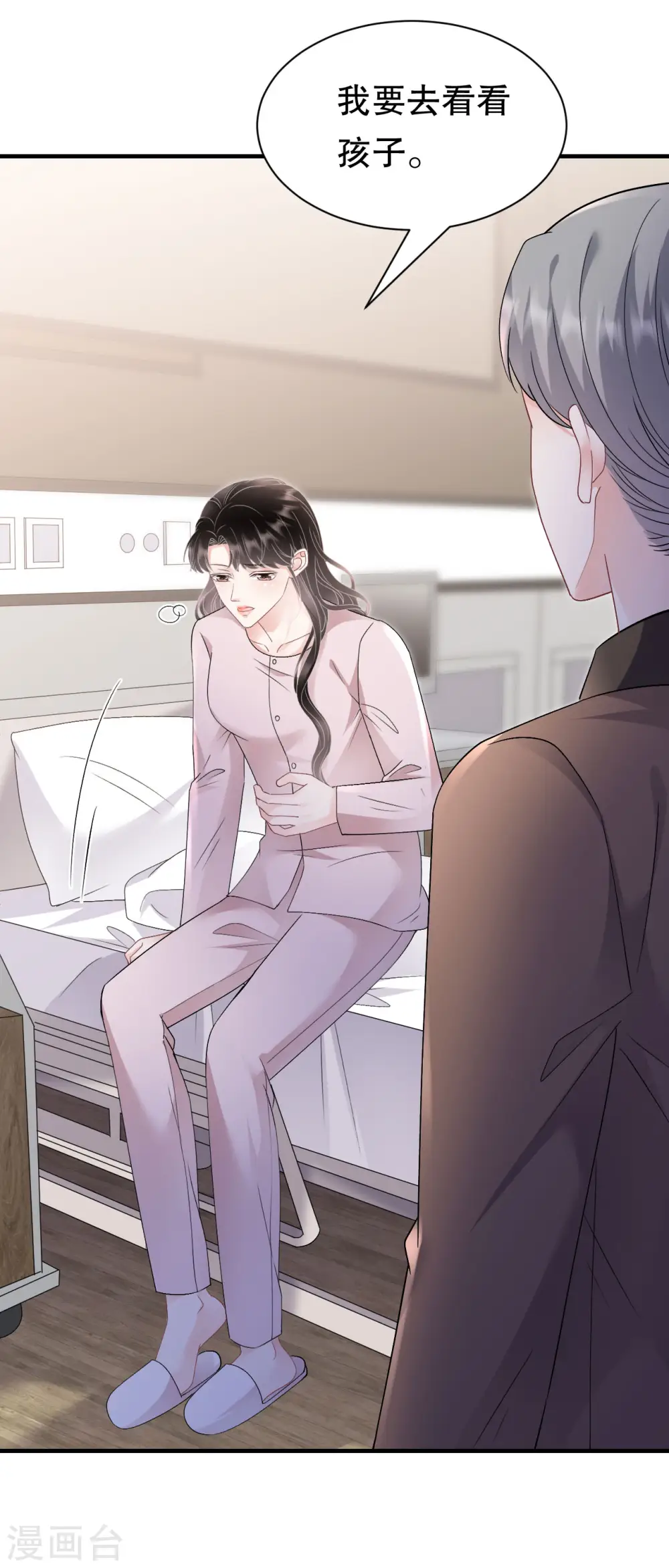 第159话 命运多舛 第37页