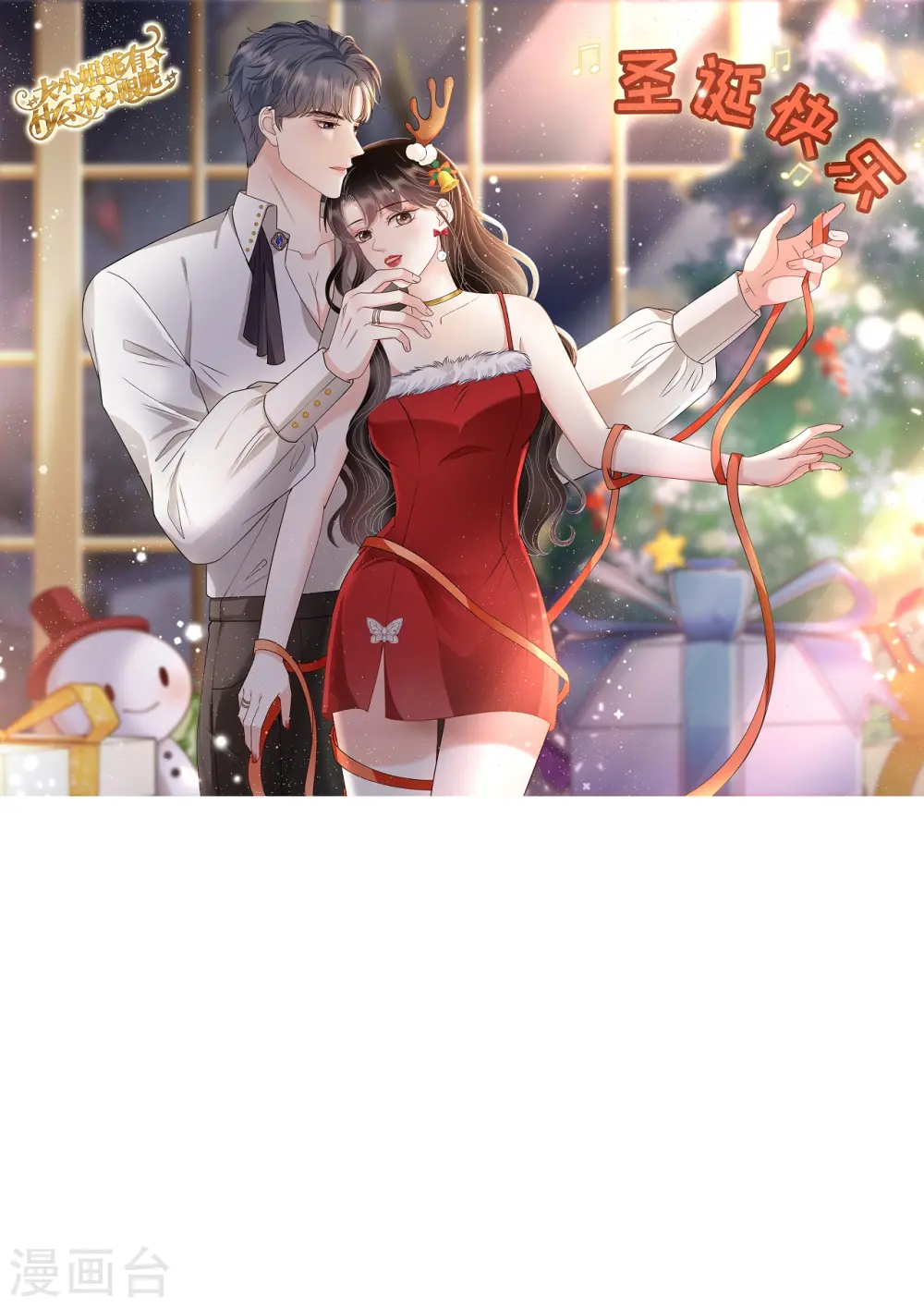 第159话 命运多舛 第38页