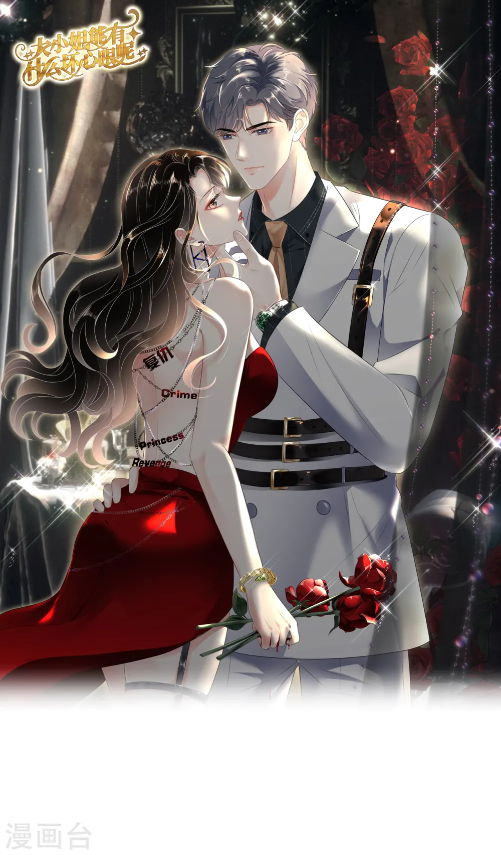 第158话 早产 第1页