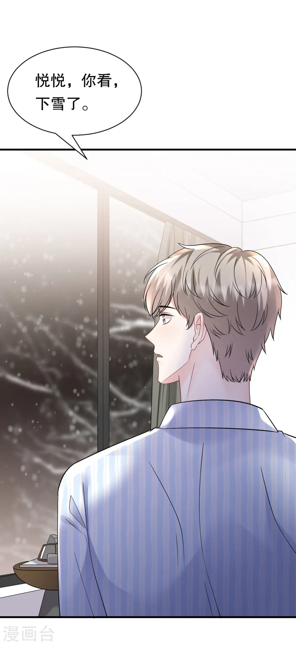 第158话 早产 第4页