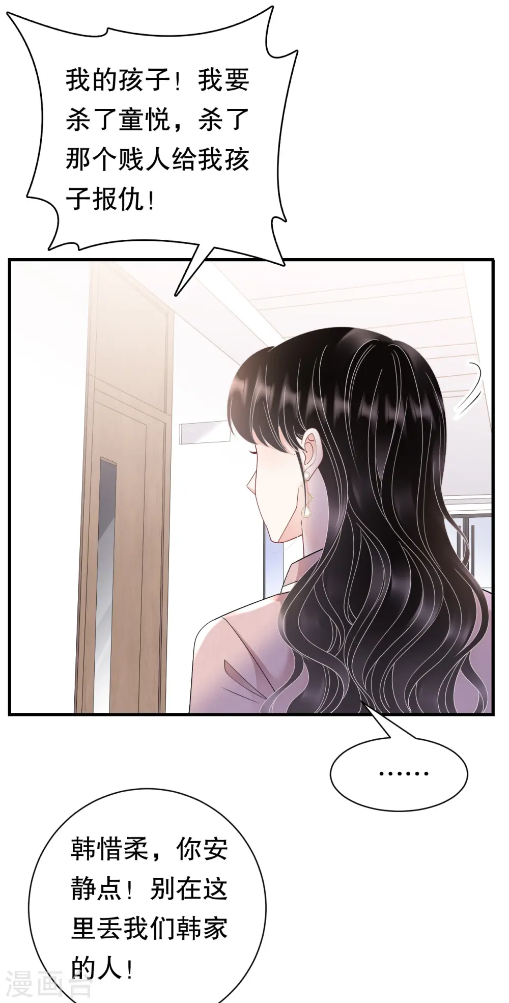 第158话 早产 第9页