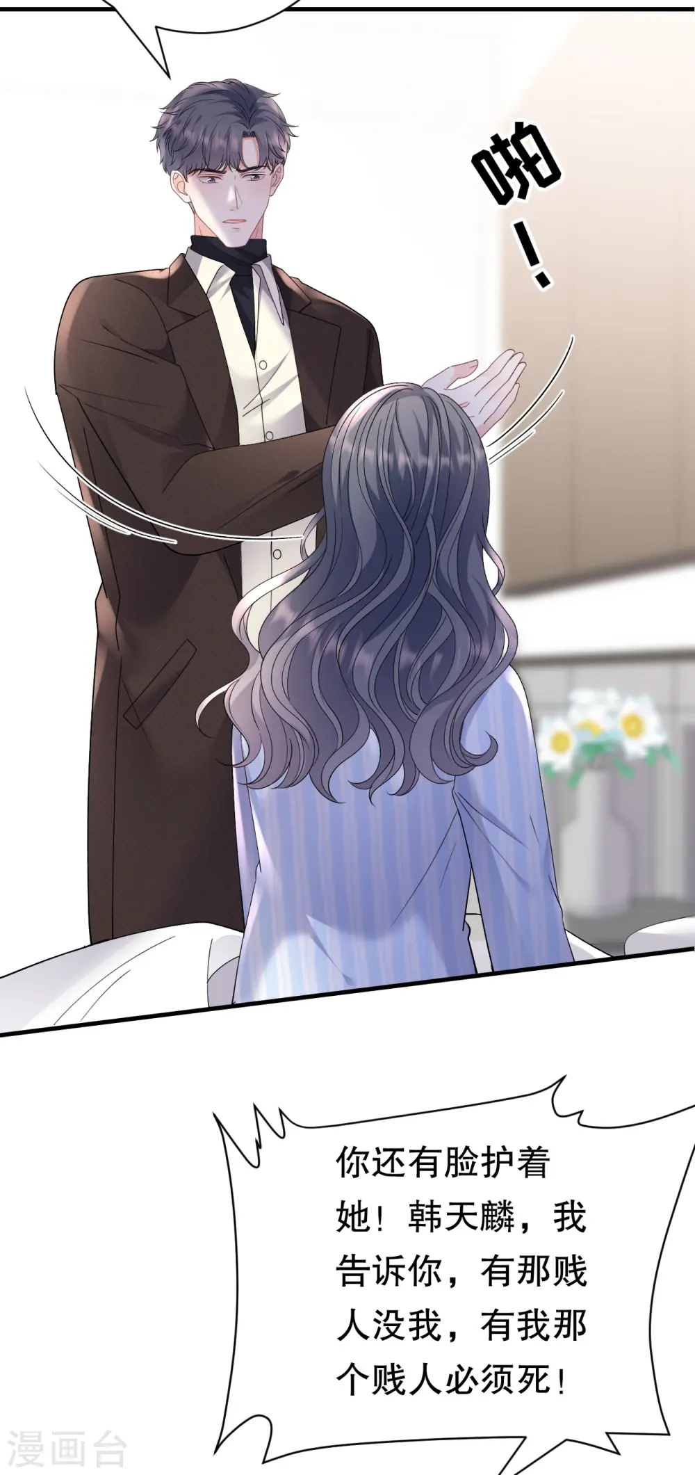 第158话 早产 第10页