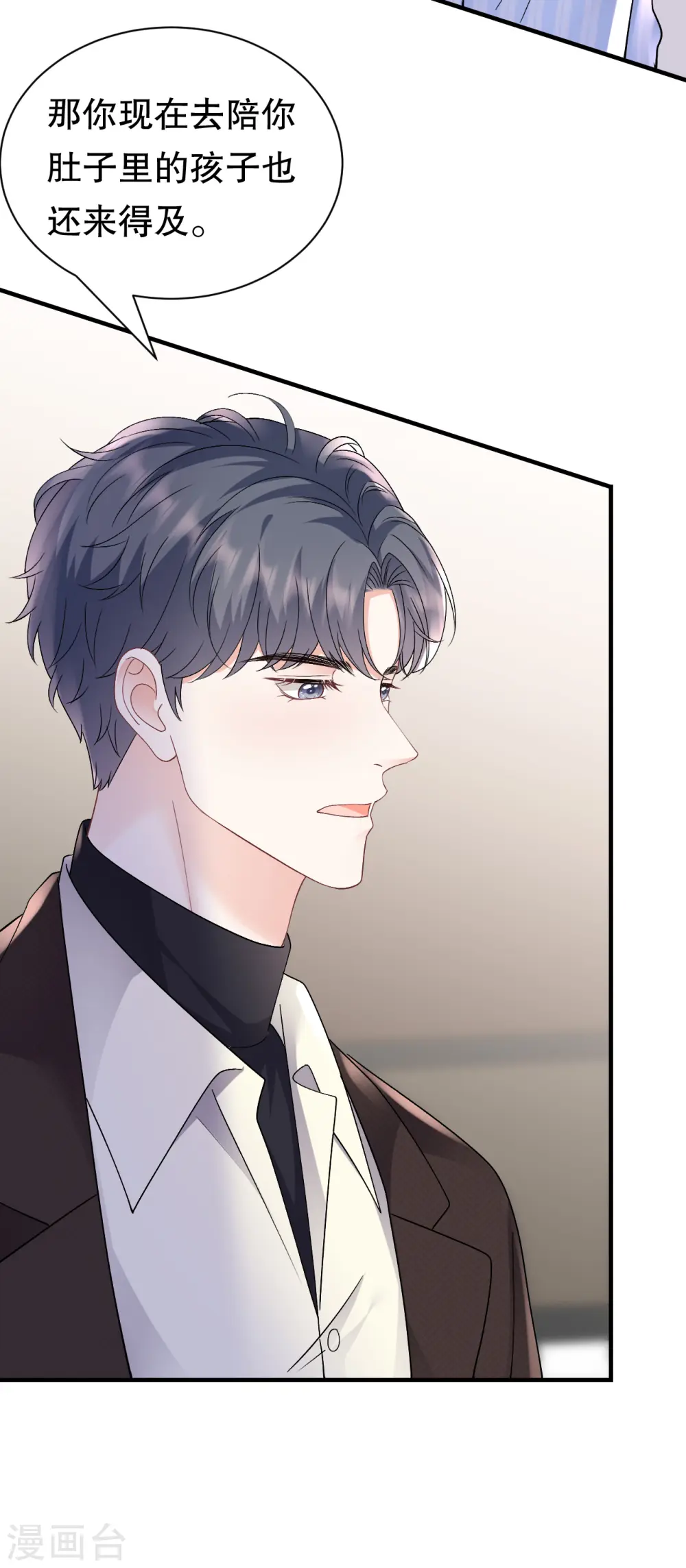 第158话 早产 第14页