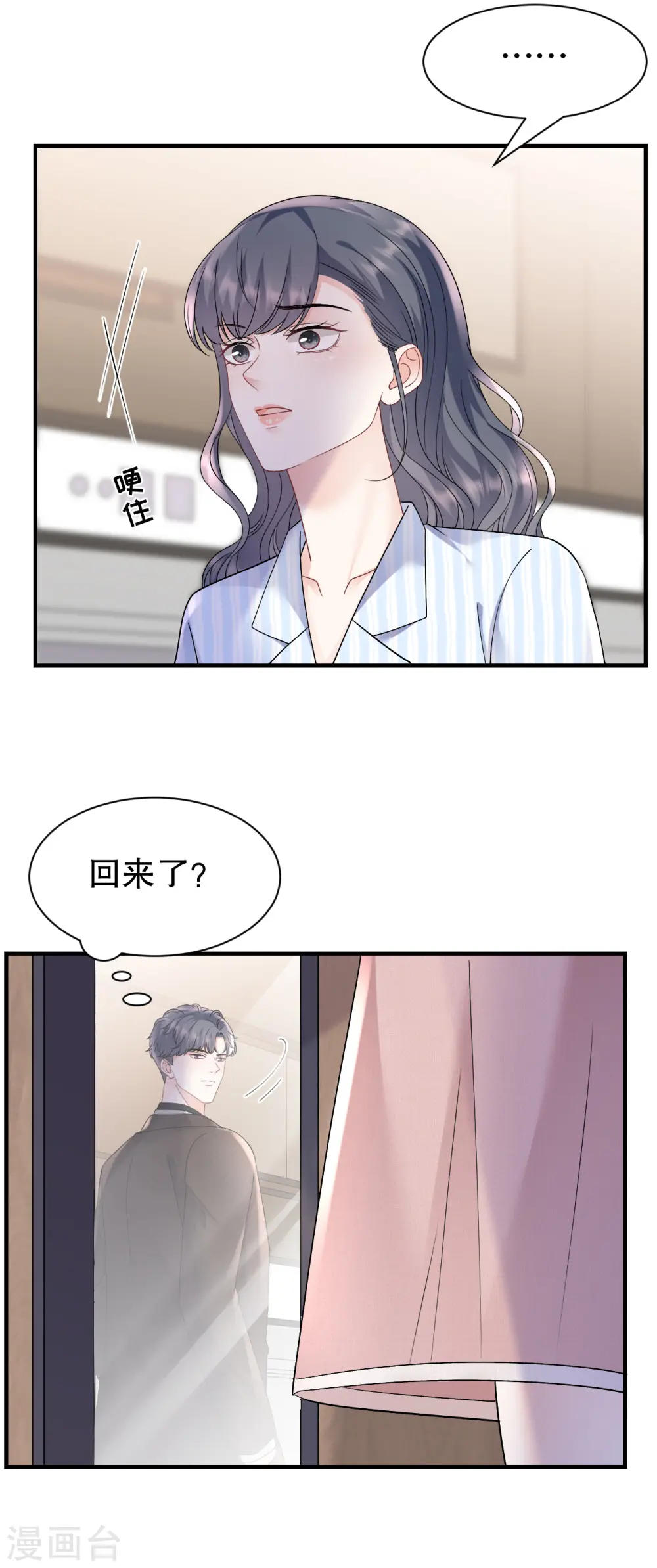 第158话 早产 第15页