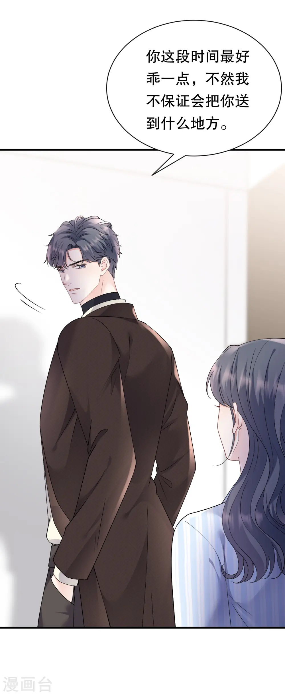 第158话 早产 第16页