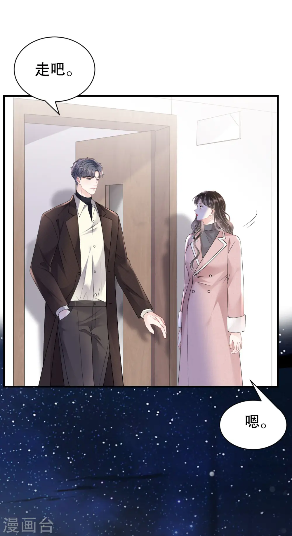 第158话 早产 第17页