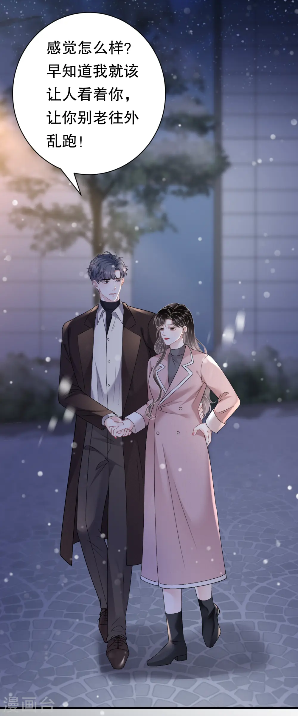 第158话 早产 第18页