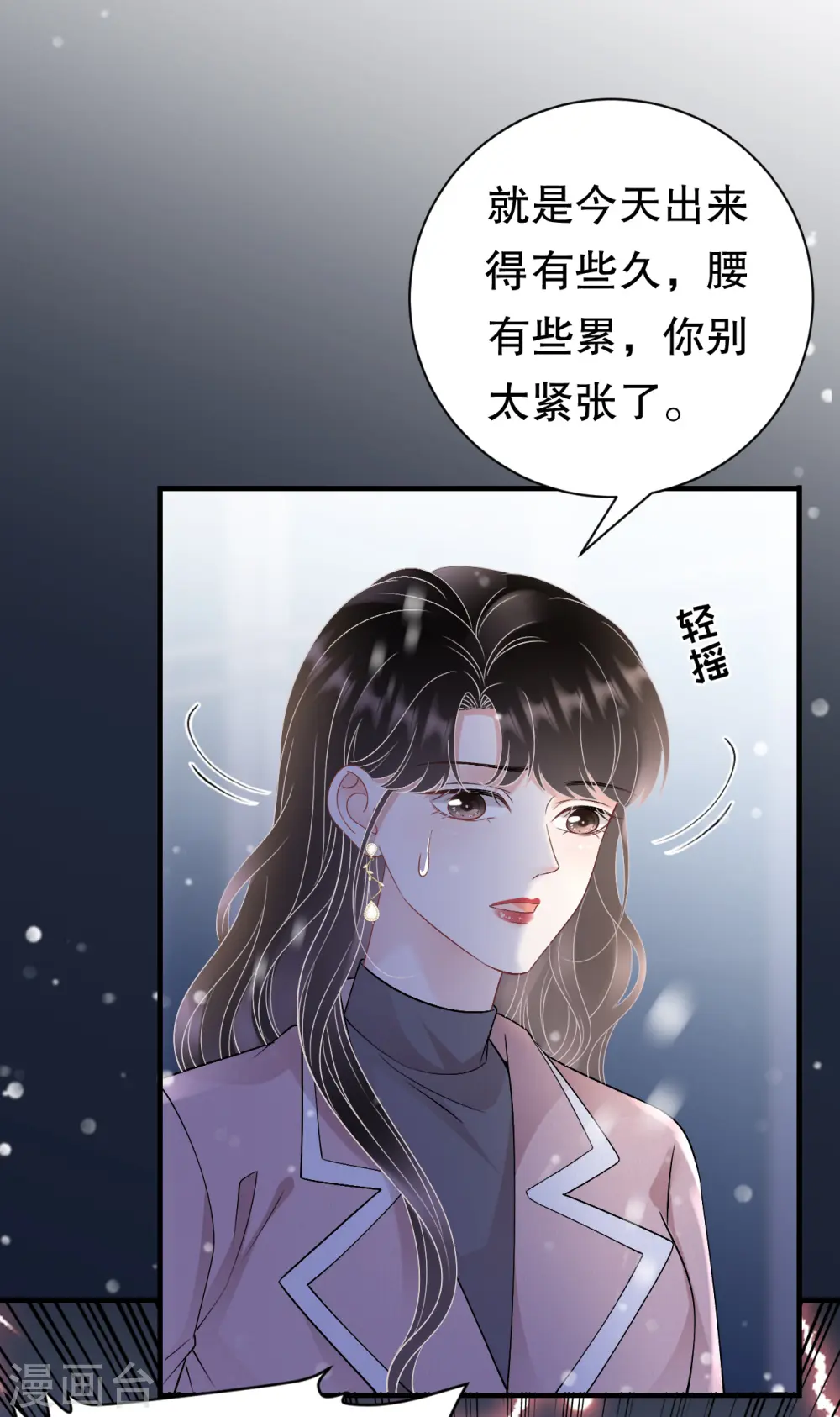 第158话 早产 第19页