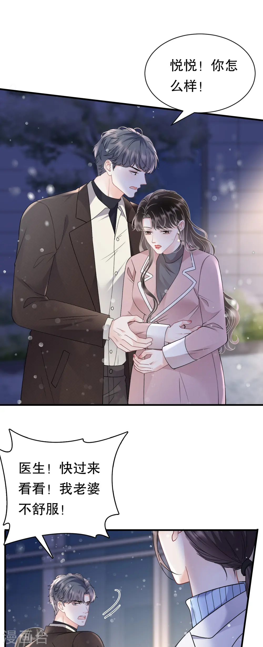第158话 早产 第21页