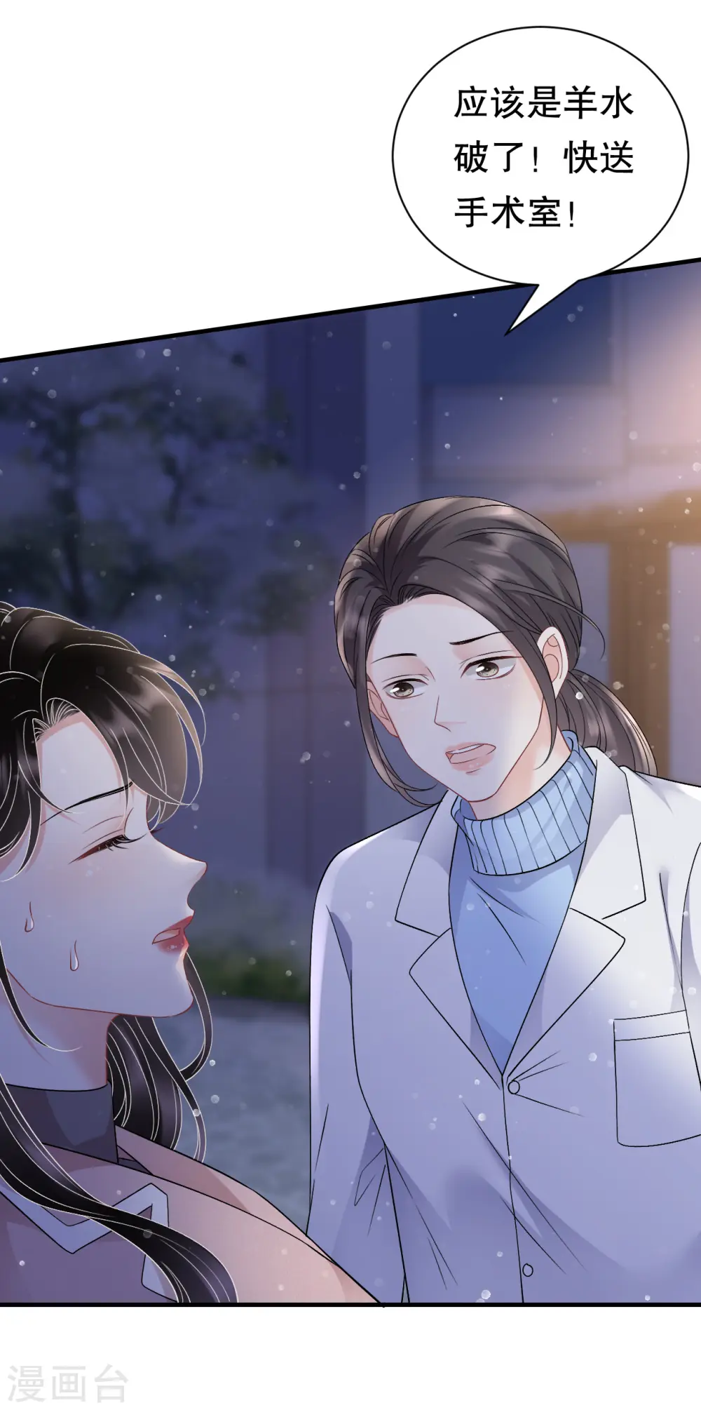 第158话 早产 第24页