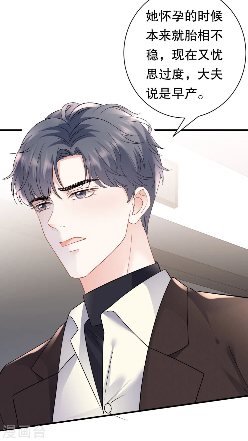 第158话 早产 第26页