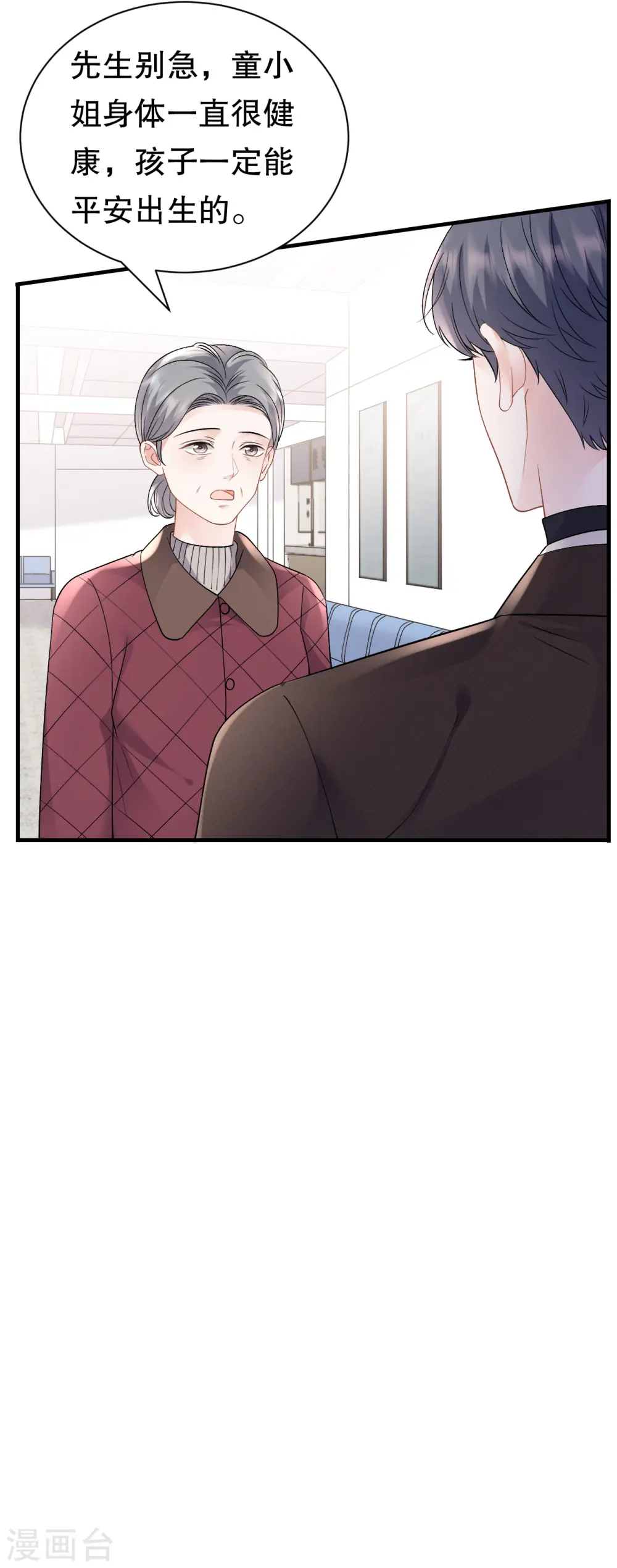 第158话 早产 第27页