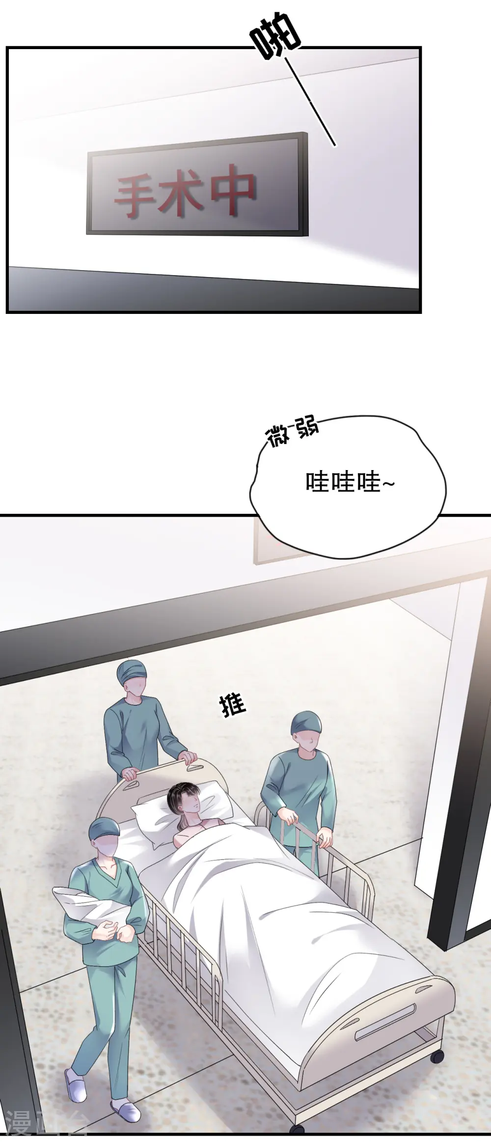 第158话 早产 第29页