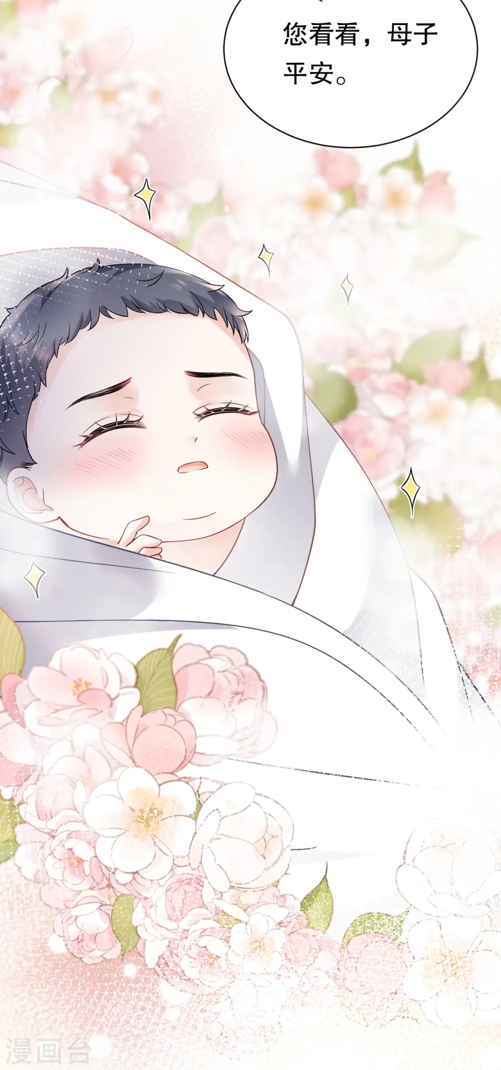 第158话 早产 第31页