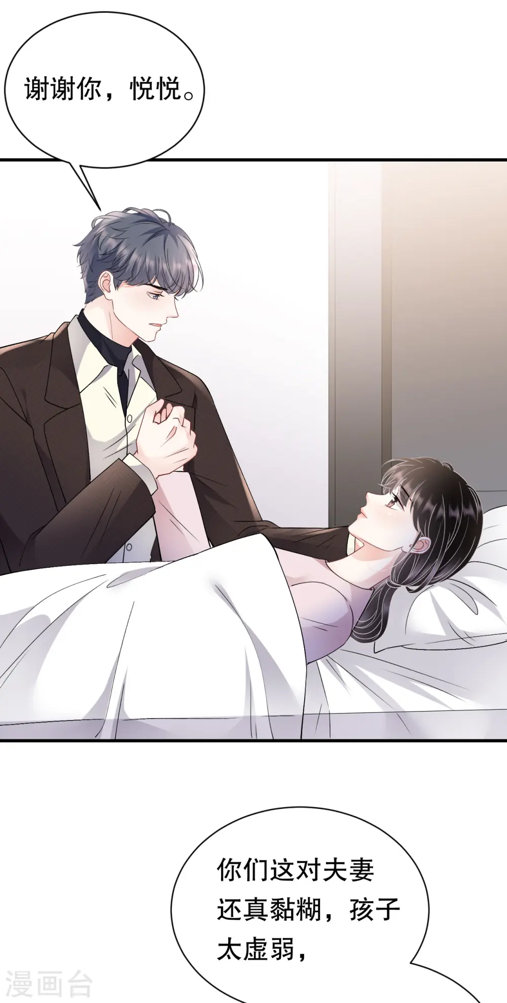 第158话 早产 第33页