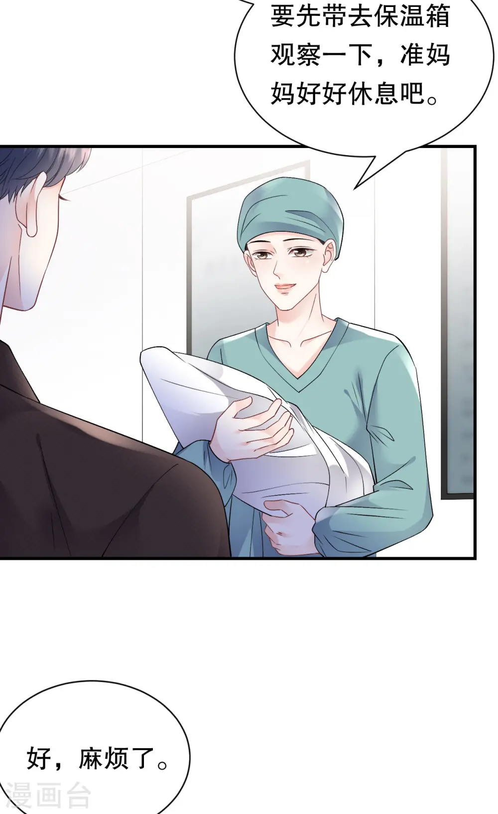 第158话 早产 第34页